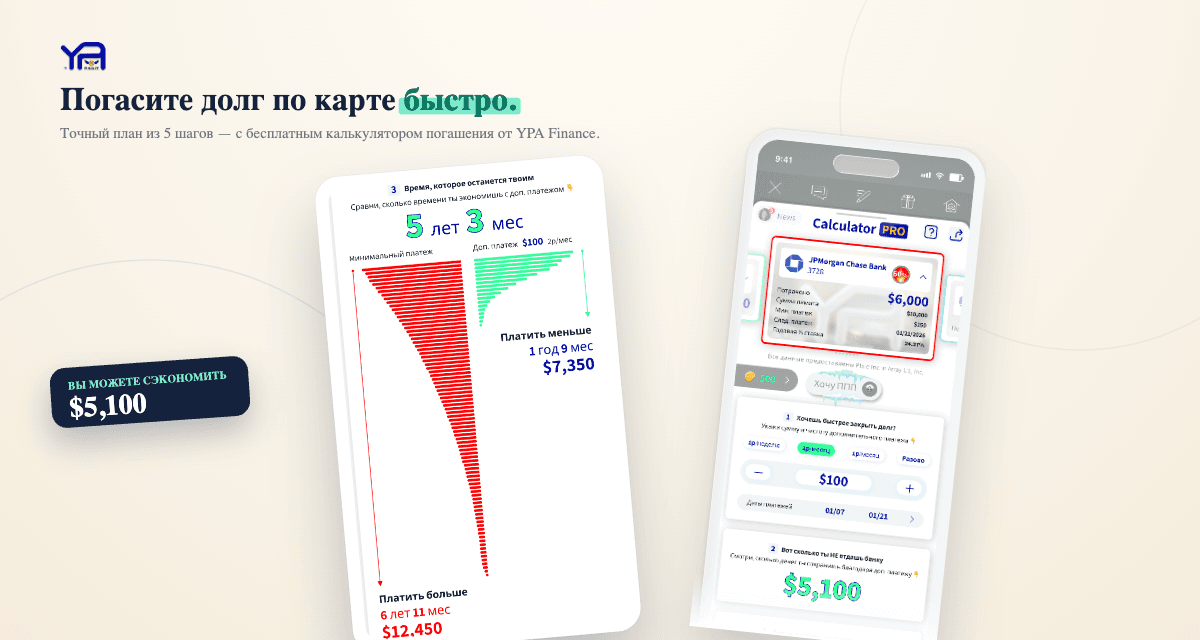 Как быстро погасить долг по кредитке: план из 5 шагов