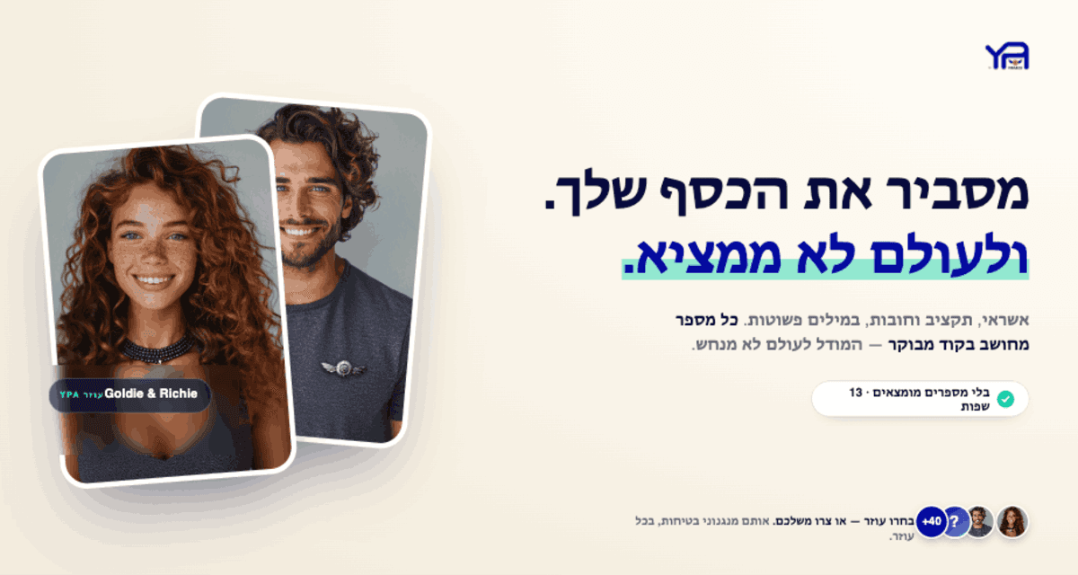 איך בנינו AI שמסביר כסף בלי להזות