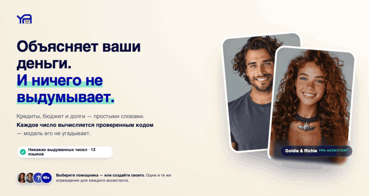 Как мы построили ИИ, который объясняет деньги без галлюцинаций